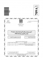 دانلود رایگان سوالات دکتری سراسری مهندسی مواد و متالوژی 1405